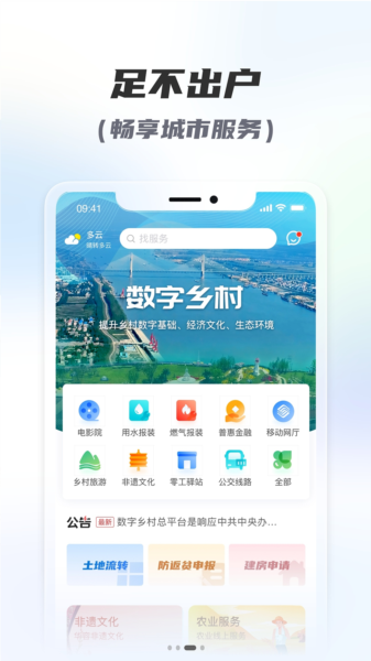 容E办