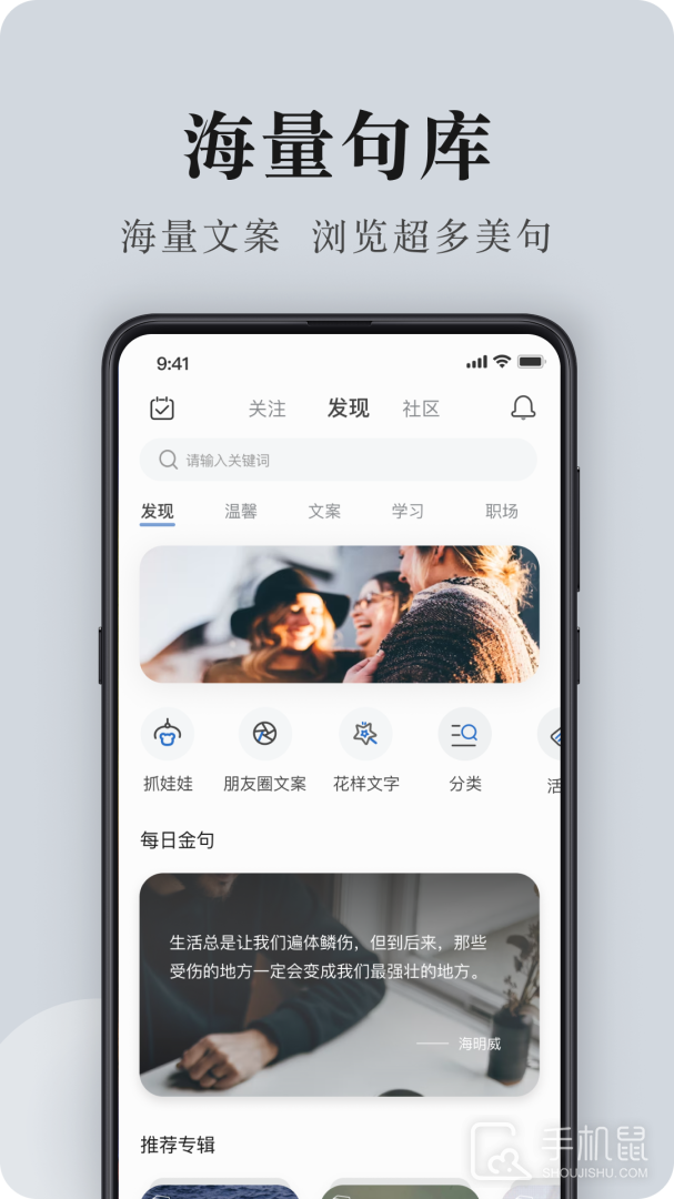句子控 v5.5.3