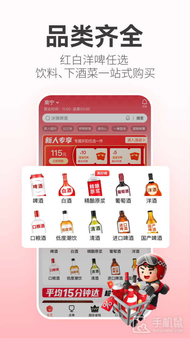 酒小二 v2025.1.8