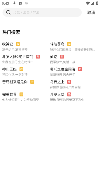 星星视频app官方下载