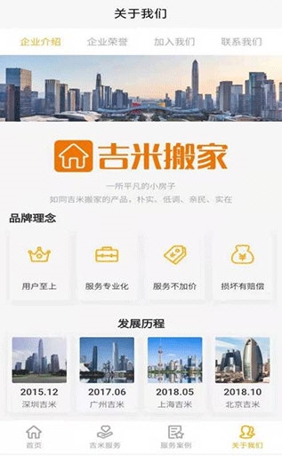 吉米搬家5