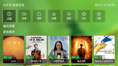 OK萤石宝盒TV免费版