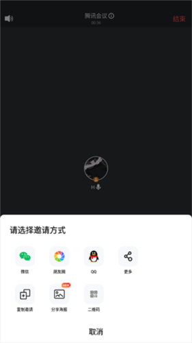 腾讯会议7