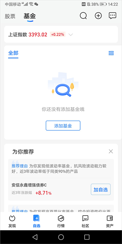 蚂蚁财富5