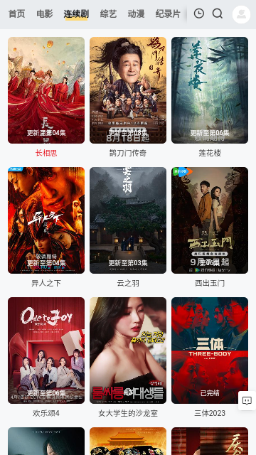 HuaHua影院永久会员版