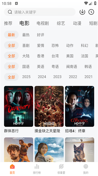 特狗影视6