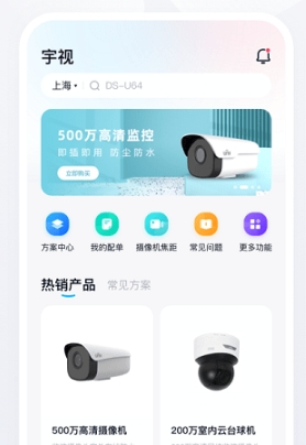 宇视帮app2