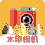 水印 V3.5.357
