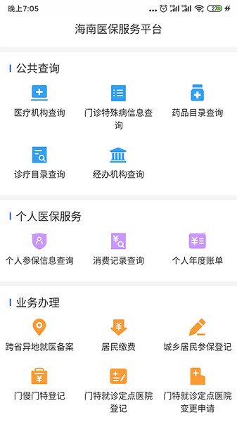 ҽappֻƶ˰׿v1.4.23