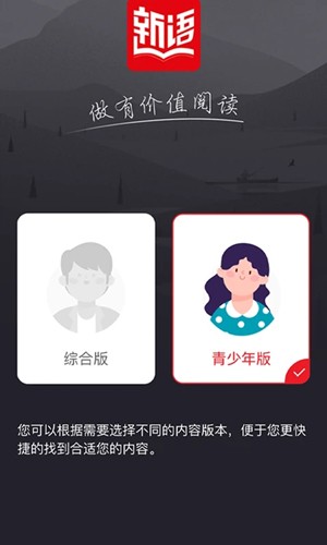 新语听书APP v4.2.71