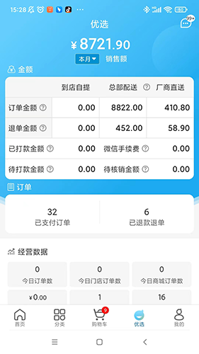 爱亲加盟商