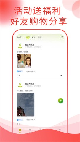 爱旅房车 v1.0.2安卓版下载