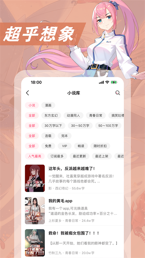 次元姬小说正版