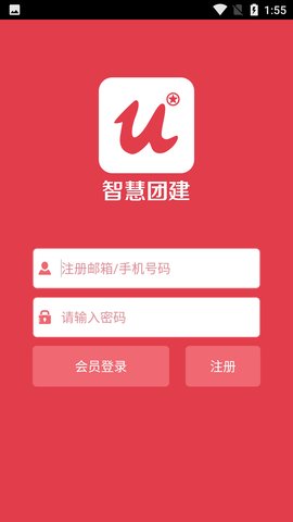廣東智慧團建登陸APP V7.93 安卓版截圖1