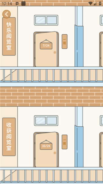 自律自习室3