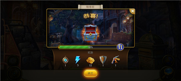 神秘之城寻物历险官方版