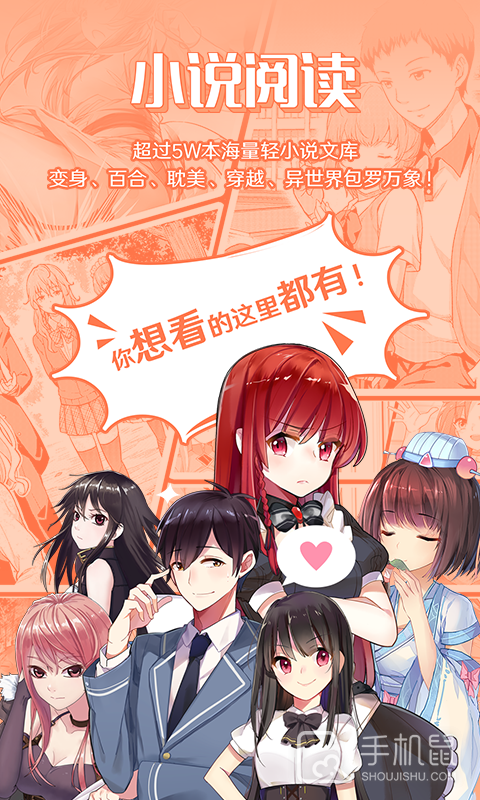 菠萝包轻小说 v5.1.76