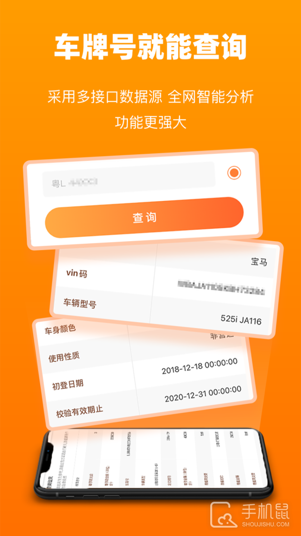车况查询 v 1.5.7