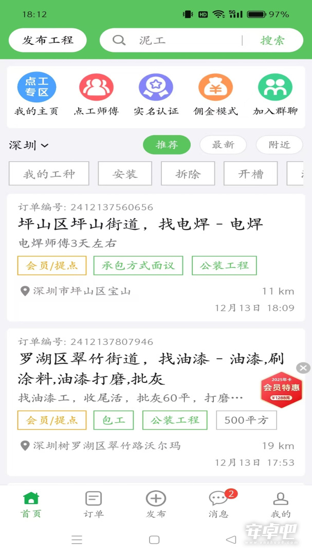 棒棒锤截图1