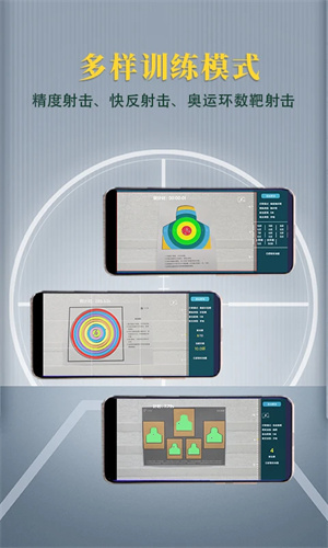 枪战圈app下载截图