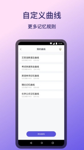 记忆助手
