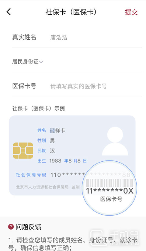 朝阳健康云
