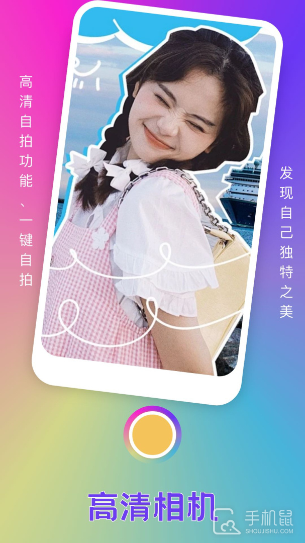 趣夜秀 v1.11