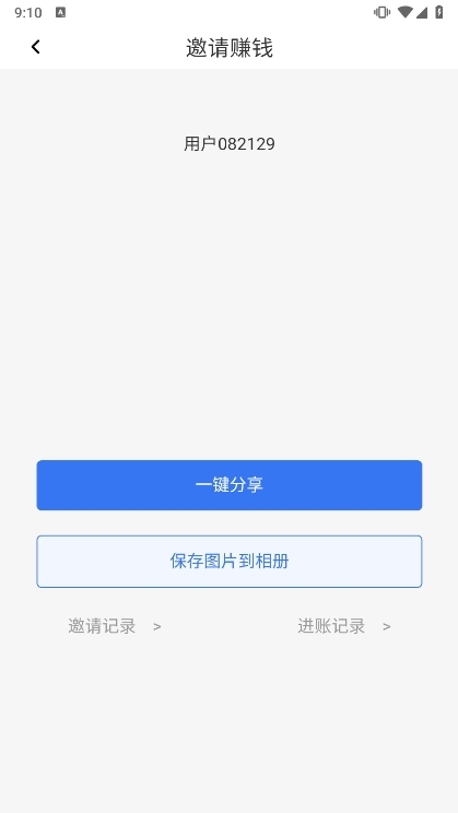 应用亮点配图1