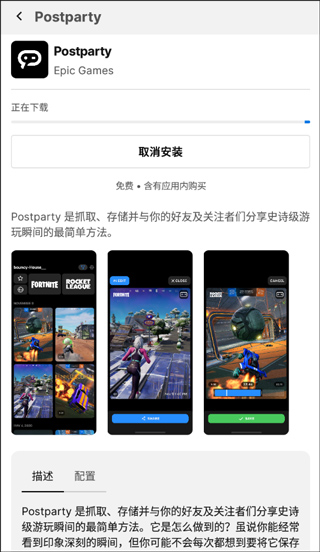 epic手机版(Epic Games)