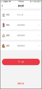 使用教程截图13