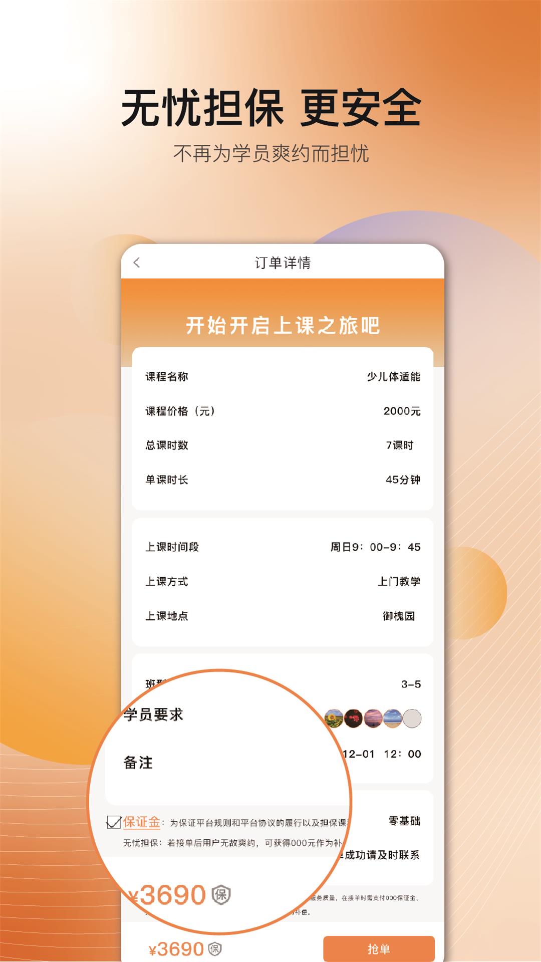 海馬運動教練局