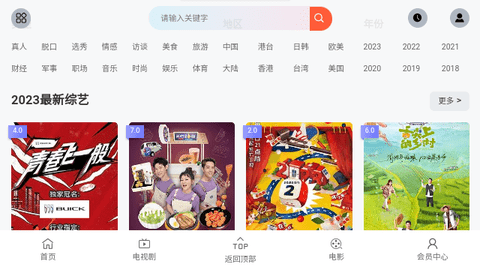 GPT影视纯净版