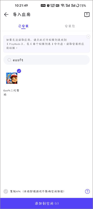 PlayMods汉化版