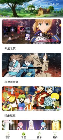 MiFun动漫免费版