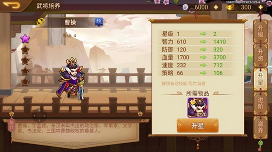 乱世曹操传图片6