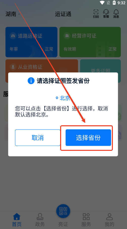 ֤ͨӰ氲װװv2.8.9 ׿