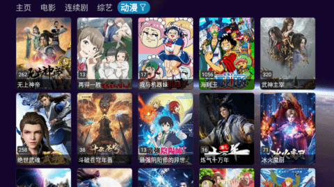 影视仓V3TV电视盒子app