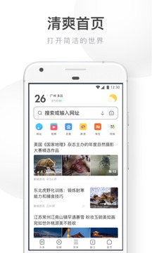 uc浏览器经典版