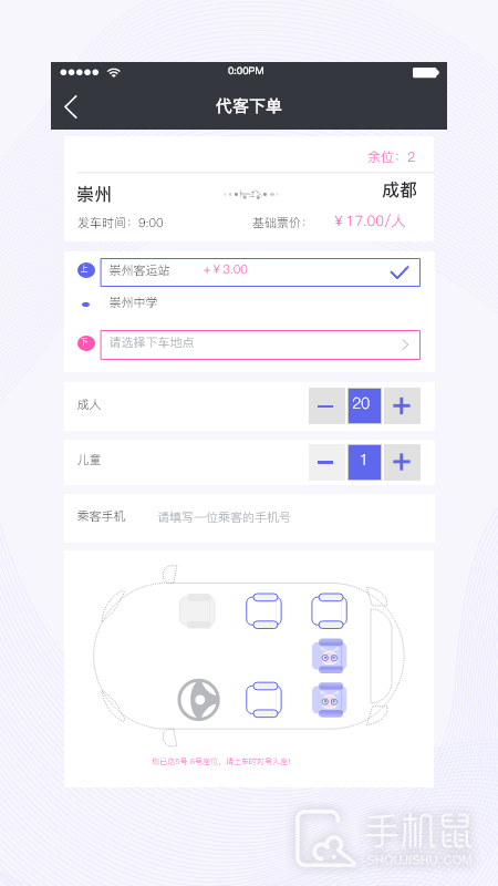 天府行司机 v2.17.0