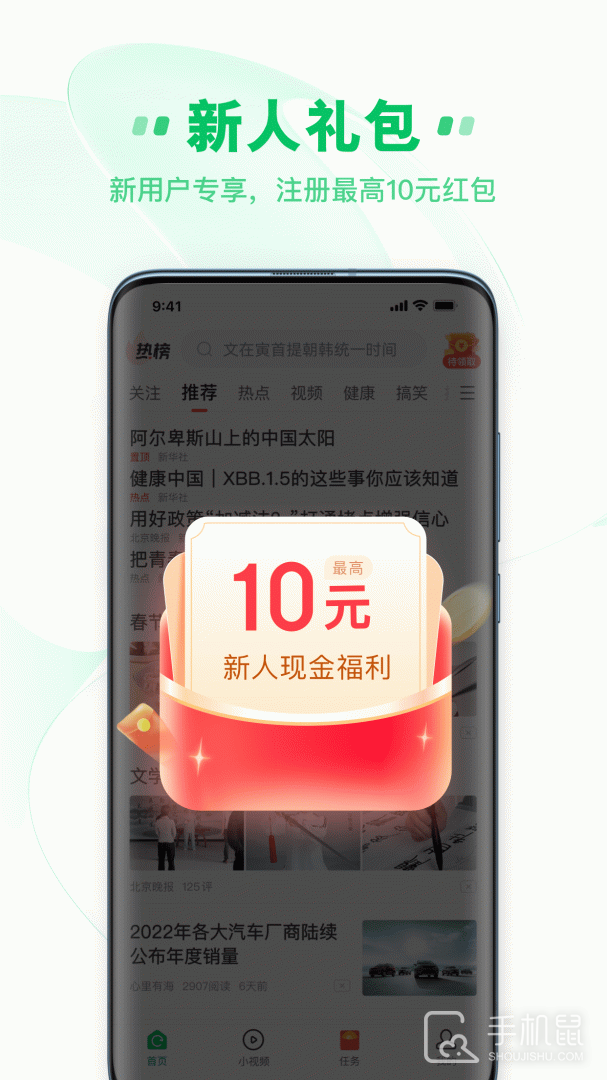 中青看点 v5.6.4
