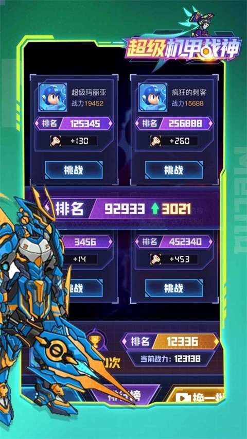 超级机甲战神手机版下载 v1.0.7