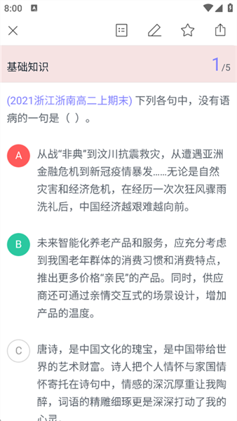 怎么使用配图10