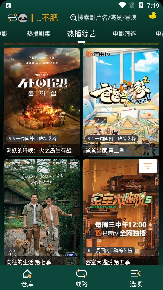 LOVE影视 v1.6.4免费下载