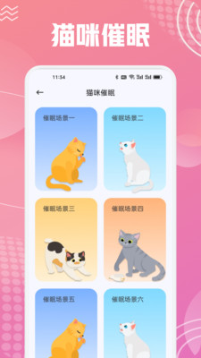 开心猫舍喵语app v1.1