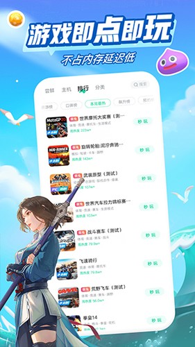咪咕快游2025版 v4.14.1.1