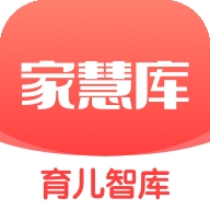 家慧库 V6.2.2下载
