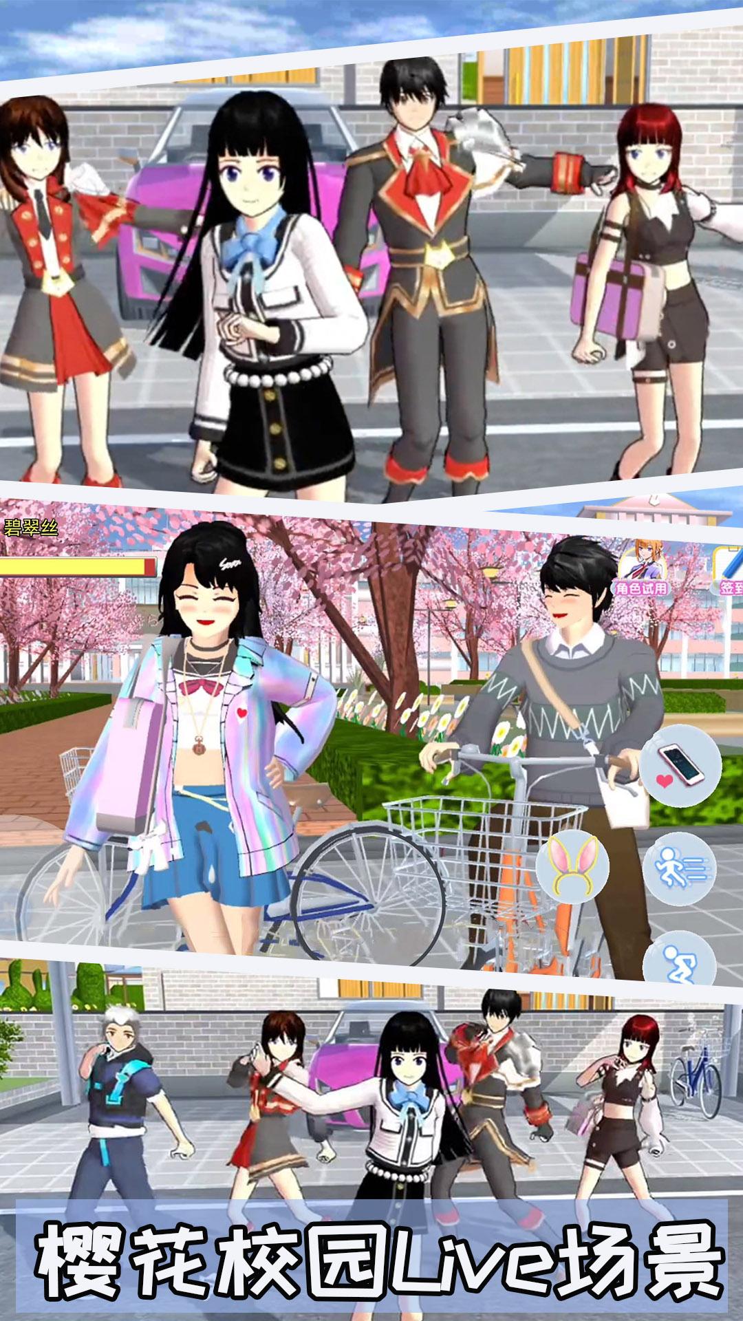 樱校逃离女神 v1.0手游下载