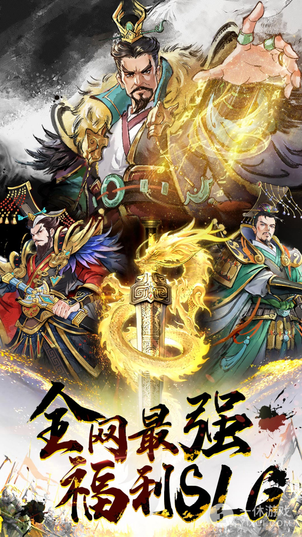 秦皇汉武截图1