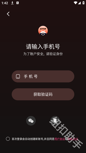 混剪蜂