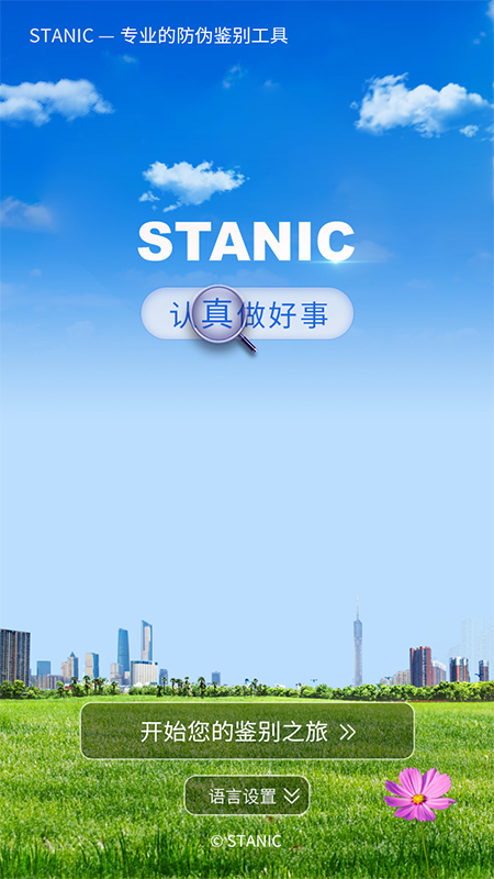 stanic v10.0